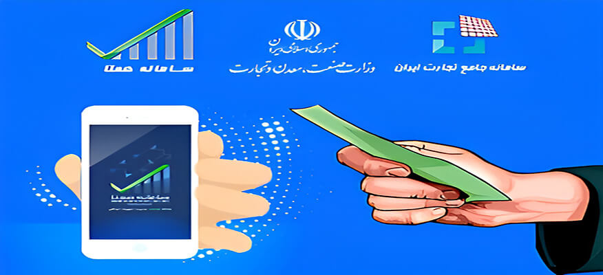 فروش امتیاز رجیستری تلفن همراه مسافری